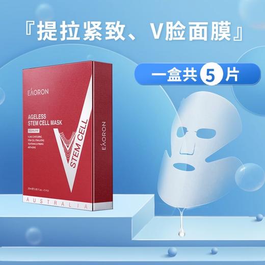澳洲进口EAORON澳容面膜系列集合~5片/盒 商品图7
