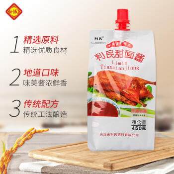 利民 甜面酱葱伴侣烤鸭蘸酱煎饼果子酱家用炸酱面酱老北京炸酱面450g /粮油调味 /调味品 /中式酱料 商品图5