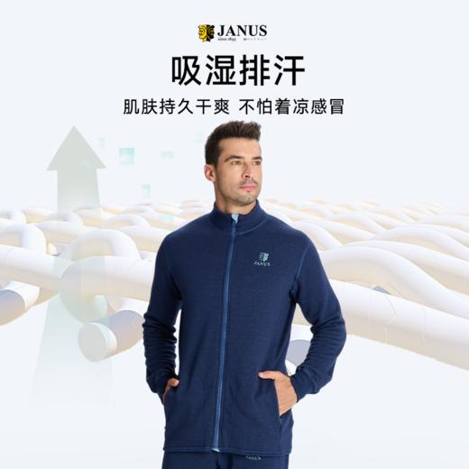 JANUS训练款 成人羊毛外套/运动裤 商品图2