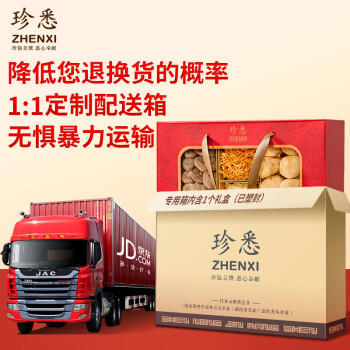 珍悉菌菇干货礼盒688g山珍菌菇虫草花姬松茸 年货 新年礼盒送长辈 /粮油调味 /南北干货 /组合干货 商品图2