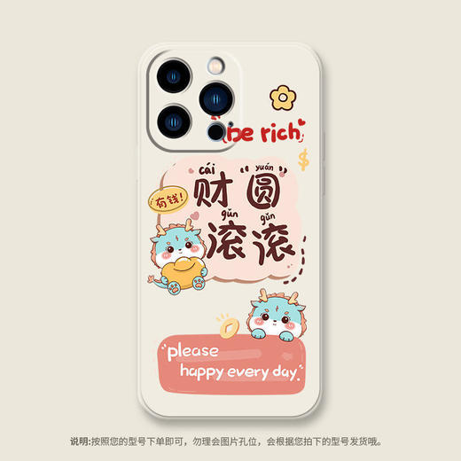 【好运满满！财源滚滚】新年适用小米14手机壳红米K60蛇年NOTE12硅胶CIVI3软note13好运k50软，升级全包液态硅胶手机壳。ry 商品图4