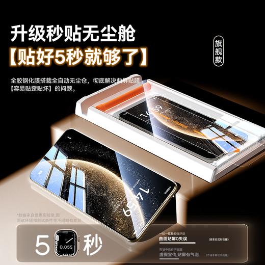 倍思 晶瓷系列 钢化膜 华为手机Mate 70 / P80 商品图7