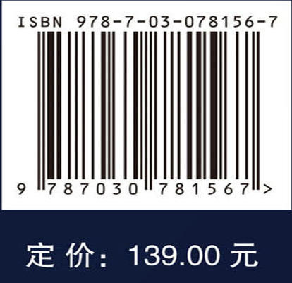 工业机器人可靠性设计理论与方法 商品图2