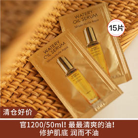 【清仓好价】NOEVIR诺薇雅鎏金焕颜精华油1ml*15片