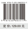 制造技术导论 商品缩略图2