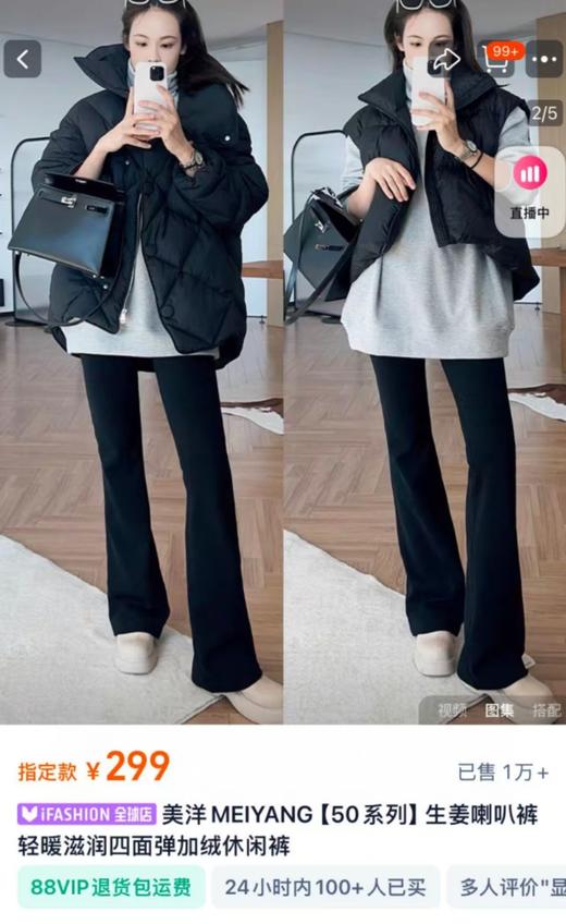 新增薄款美洋同款妖精裤 无敌大长腿瘦瘦加绒滋润裤 商品图3