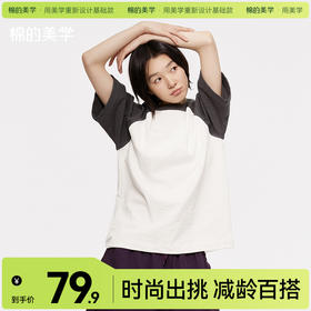 男女同款|插肩撞色短袖T恤✨