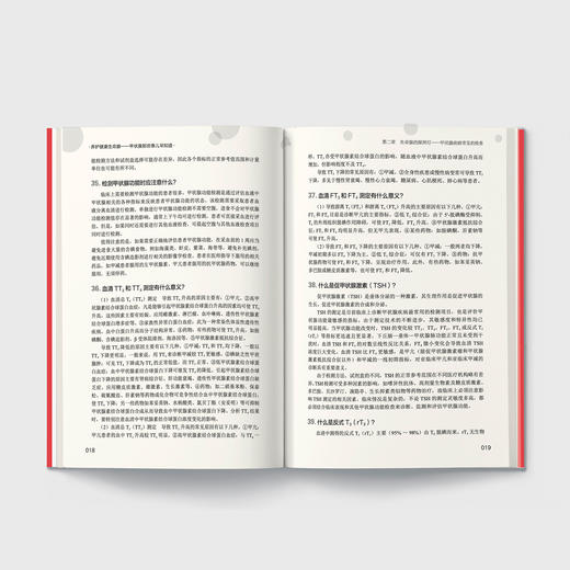 《养护健康生命腺——甲状腺那些事儿早知道》 商品图11