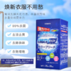日本kinbata爆炸盐 洗衣去污渍强去黄亮白 商品缩略图1