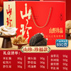 【山野珍品】在菌屋 4款山珍菌菇中秋礼盒  健康好礼 企业团购 中秋礼盒 商品缩略图8