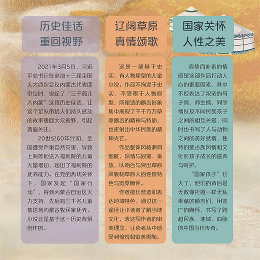 驶向草原的甜火车 张琳 yd 江苏凤凰少年儿童出版社 商品图4