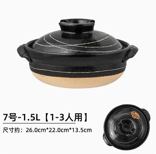 日本进口万古烧星际炊飯鍋（7号） 商品图0