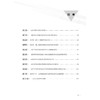 现场流行病学案例教程 第3三版 许国章主编 根据突发应急事件分类 病种较典型 资料较完整的案例 9787117367110 人民卫生出版社 商品缩略图3