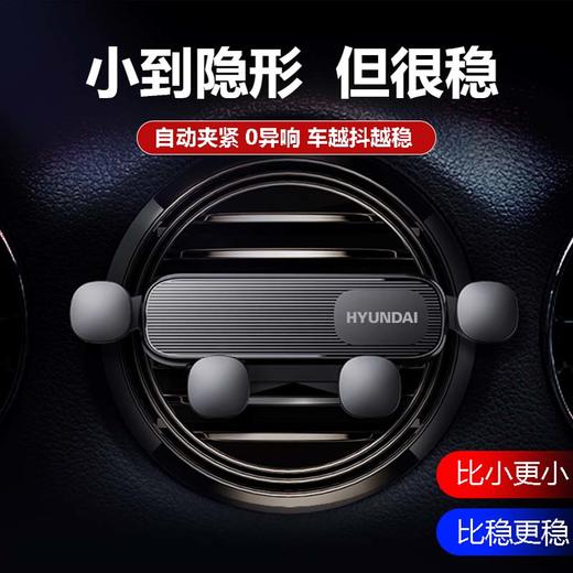 HYUNDAI-一条简约重力车载支架 YH-C004 商品图1