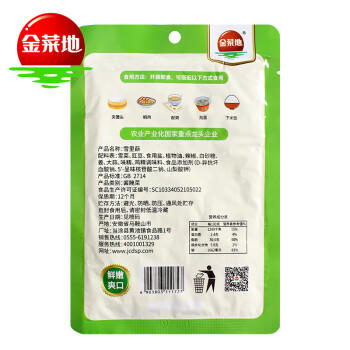 金菜地100g*5袋微辣雪里蕻下饭拌面雪菜小菜安徽特产 /粮油调味 /调味品 /榨菜/酱腌菜 商品图2