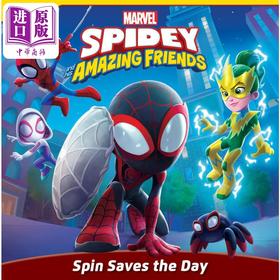 【中商原版】蜘蛛侠与朋友们 拯救世界 Marvel Spidey and His Amazing Friends Spin Saves the Day 英文原版童书 迪士尼系列