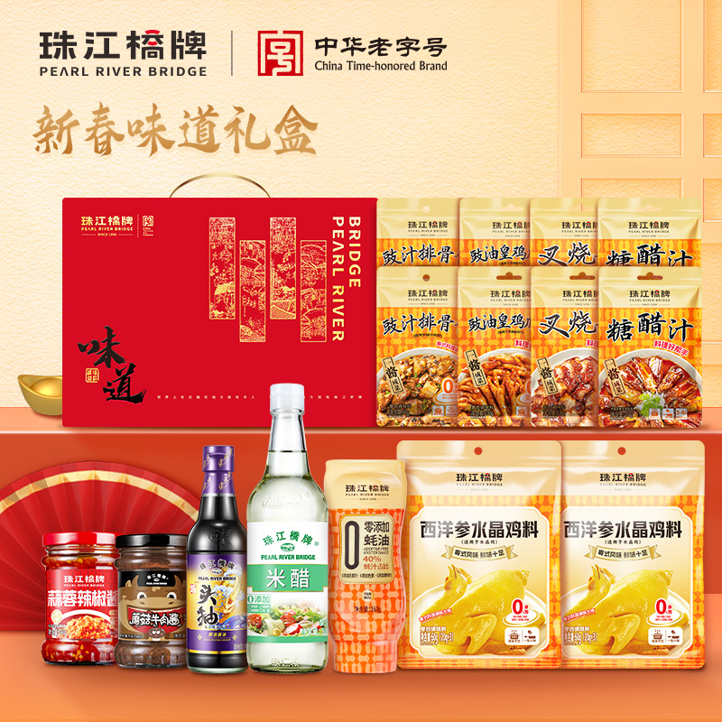 【2025新春】珠江桥牌 新春味道礼盒