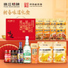 【2025新春】珠江桥牌 新春味道礼盒 商品缩略图0