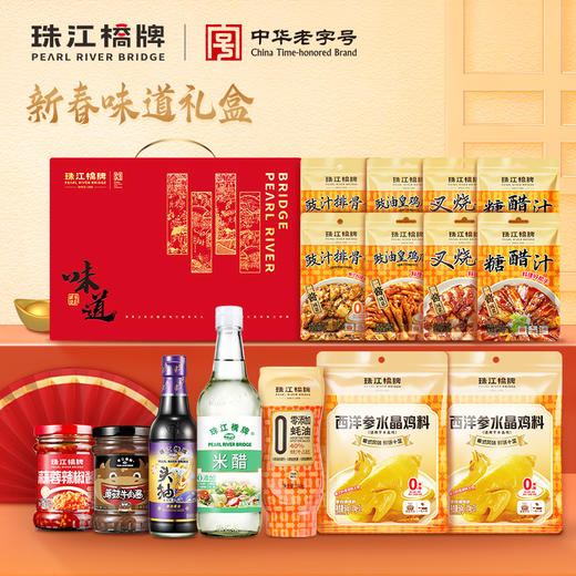 【2025新春】珠江桥牌 新春味道礼盒 商品图0