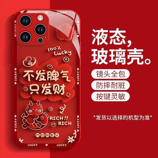【平安喜乐！万事顺心】新年限定苹果15手机壳iPhone14promax新款13蛇年红色2液态玻璃11潮款，全包镜头。ry 商品图2