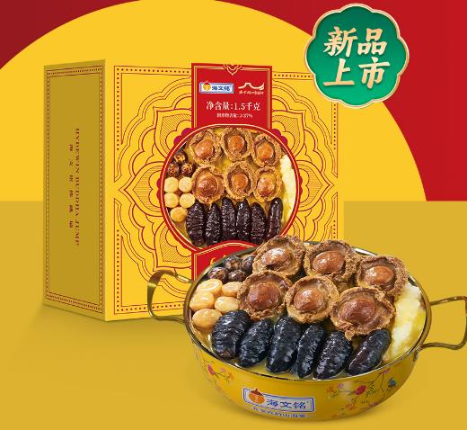 【海文铭佛跳墙6参6鲍礼盒】参鲍盛宴 家宴珍品 商品图1