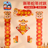 新款春节新年元旦蛇年对联手工diy儿童制作材料包幼儿园装饰2025 商品缩略图1