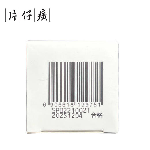 片仔癀U605皇后牌素配轻颜精华液30ml 商品图7