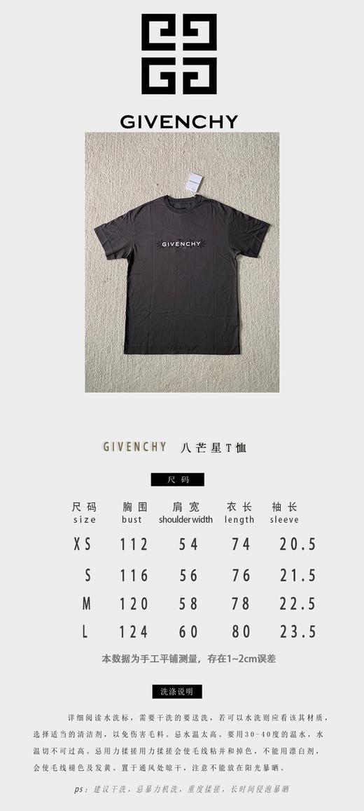 GV 八芒星印花圆领短袖(JN） 商品图3