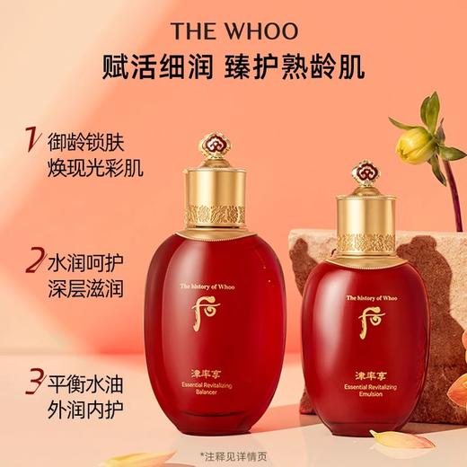 【分仓直发包邮】后津率享红华凝香平颜系列礼盒6件套 商品图1