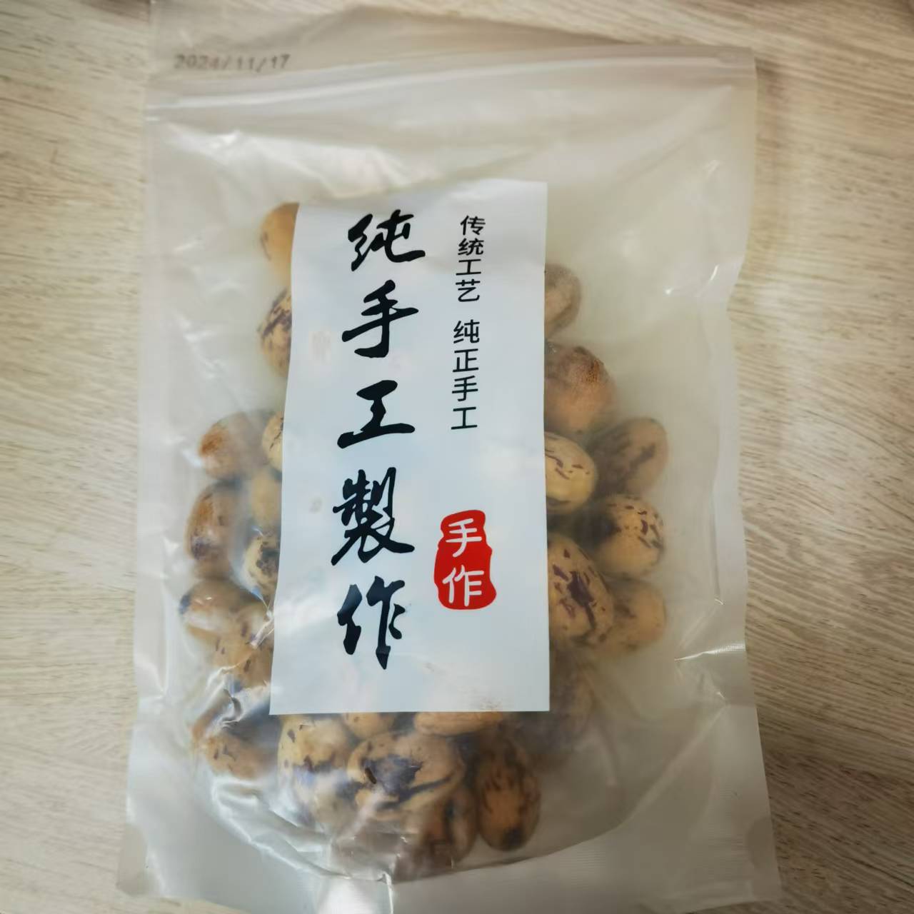 【新疆】虎皮枣 250g*2袋