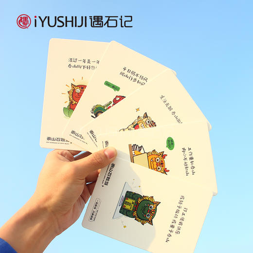城市明信片原创石敢当泰山文创祝福明信片 商品图5