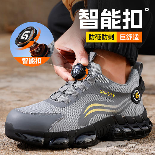 新品防砸防刺安全鞋加厚4.0凯夫拉钢包头劳保鞋工作鞋TPU款旋转纽扣穿脱方便 商品图7