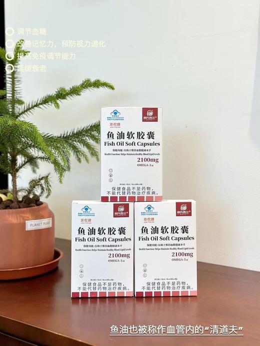 血管清道夫心脑血管守护者 奈氏西兰蓝帽鱼油软胶囊 商品图11