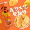 巨浪大切奶酪味薯片 商品缩略图0