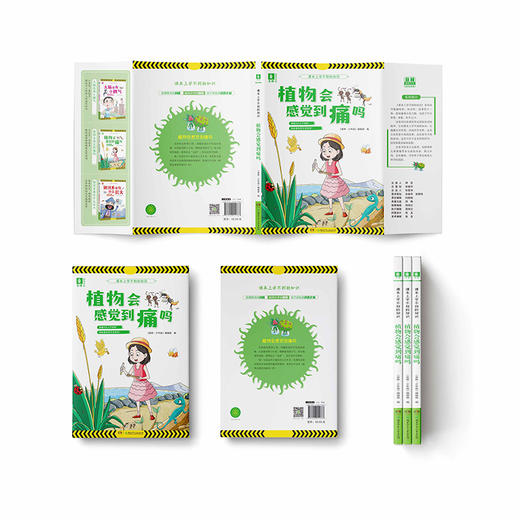 意林课本上学不到的知识系列(全三册） 商品图4