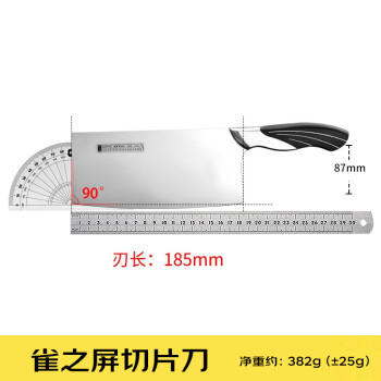 十八子作刀具 不锈钢厨房家用菜刀切肉雀之屏切片刀S2601-B 商品图4