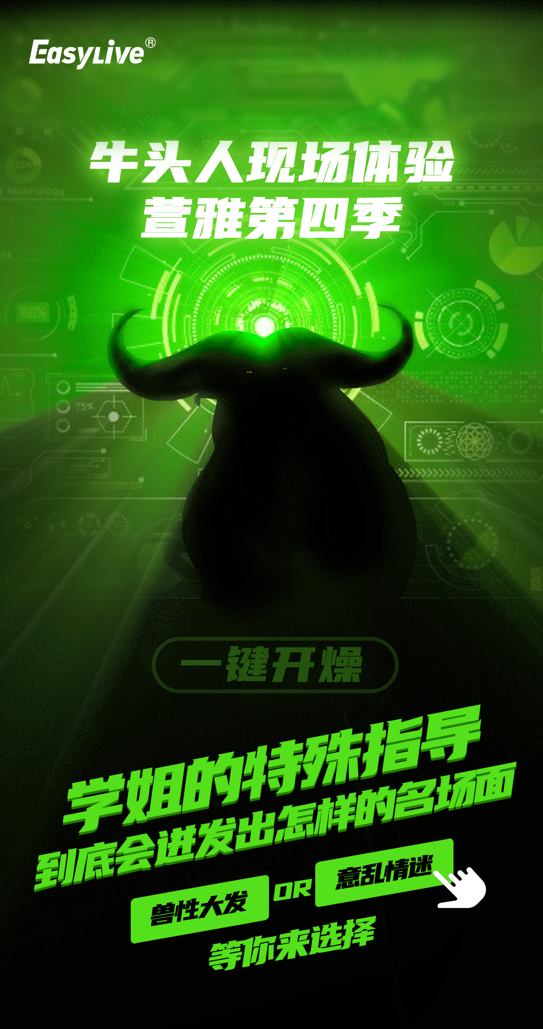  【学姐直播】学姐真实互动学员！直播间超前体验遇见萱雅第四季！ 