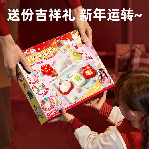 【捏出好运连连】小伶玩具新年DIY捏捏乐 创意恭喜发财 解压手工食品级硅胶玩具 商品图1