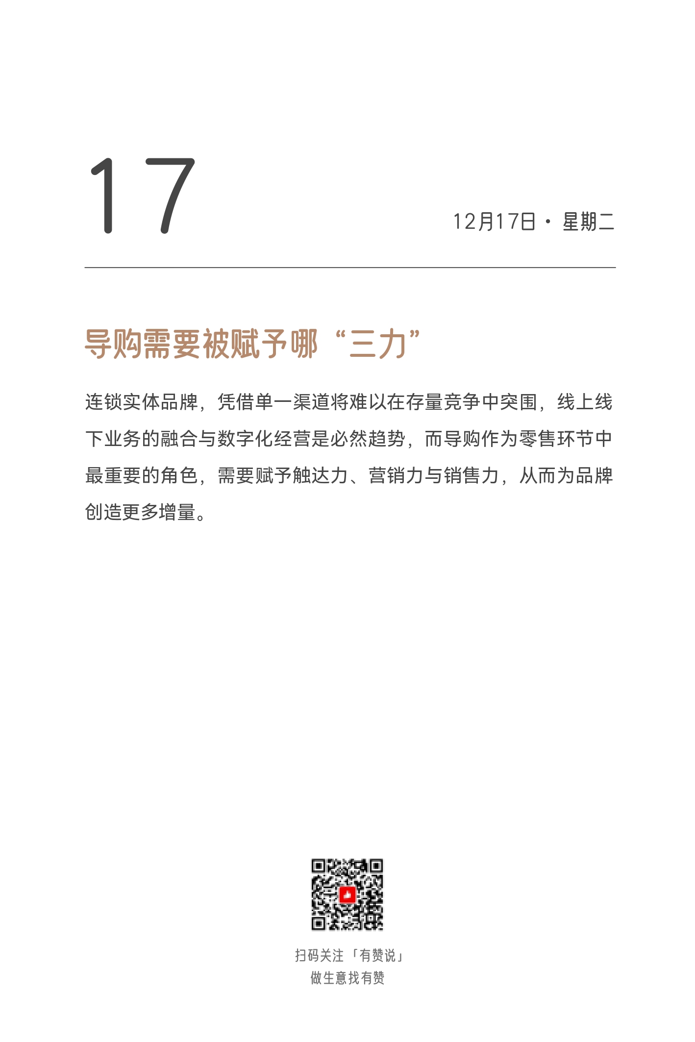 2024日历终稿_page-0366.jpg