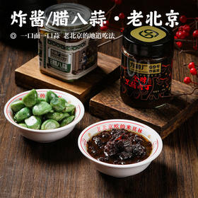 【炸酱/腊八蒜•老北京】米其林小吃BI吃榜  一口面一口蒜 老北京的地道吃法（方矿厂69号炸酱面）