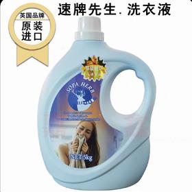 速牌先生柔顺净白洗衣精