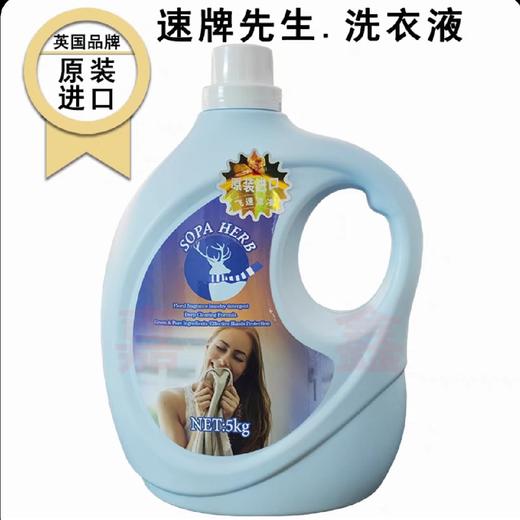 速牌先生柔顺净白洗衣精 商品图0