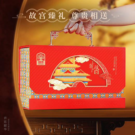 臻味&上新了故宫-815g宫廷韶华礼盒 商品图2