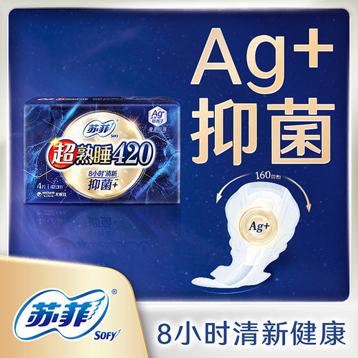 2P苏菲超熟睡安心裤超薄L 商品图0