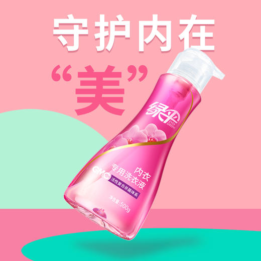 绿伞GMC内衣洗衣液500g 商品图1