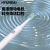 HYUNDAI-电动牙刷-X6（配5个刷头） 商品缩略图2