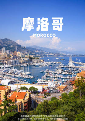 【巴林邂逅摩洛哥】 双国11天精彩之旅