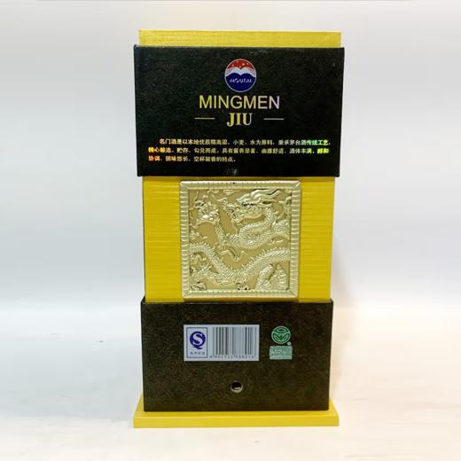 【年货节】2013年老酒 茅台 名门（黑）酱香型 53度 500ml+贵州茅台酒 飞天 43度 500ml 商品图3