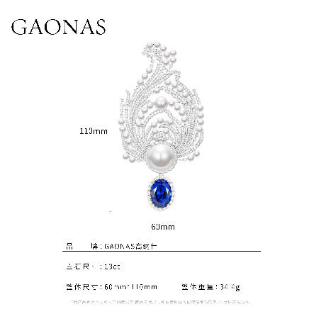 GAONAS 925银仿珍珠胸针 碧海月光曲 典雅贵气蓝色珠胸针 11181ZB 商品图3