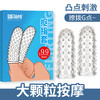 【爆品】扣指套手指套 商品缩略图1